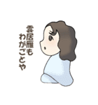 ゆるい源氏物語（個別スタンプ：20）