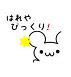 はれやさん用ねずみくん（個別スタンプ：20）