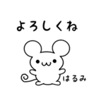 はるみさん用ねずみくん（個別スタンプ：14）