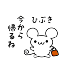 ひぶきさん用ねずみくん（個別スタンプ：17）