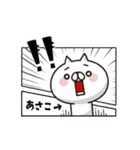 動く！全力ねこ【あさこ】（個別スタンプ：24）