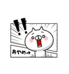 動く！全力ねこ【あやめ】（個別スタンプ：24）