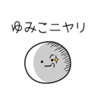 ○●ゆみこ●○丸い人（個別スタンプ：33）