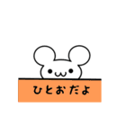 ひとおさん用ねずみくん（個別スタンプ：40）