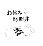 ▶動く！照井さん専用超回転系（個別スタンプ：16）