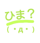 顔文字パック2（個別スタンプ：9）