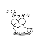 ふくしさん用ねずみくん（個別スタンプ：21）