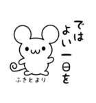 ふきとさん用ねずみくん（個別スタンプ：7）