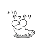 ふうたさん用ねずみくん（個別スタンプ：21）