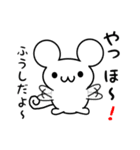 ふうしさん用ねずみくん（個別スタンプ：15）