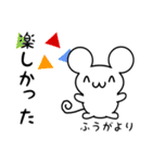 ふうがさん用ねずみくん（個別スタンプ：4）