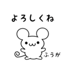 ふうがさん用ねずみくん（個別スタンプ：14）