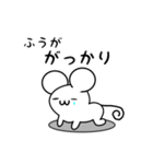 ふうがさん用ねずみくん（個別スタンプ：21）