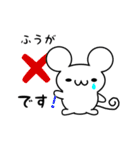 ふうがさん用ねずみくん（個別スタンプ：37）