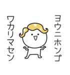 ○●よう●○丸い人（個別スタンプ：9）