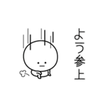 ○●よう●○丸い人（個別スタンプ：27）