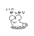 ふくやさん用ねずみくん（個別スタンプ：21）