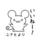 ふさとさん用ねずみくん（個別スタンプ：11）