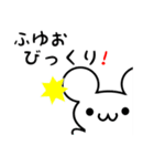 ふゆおさん用ねずみくん（個別スタンプ：20）