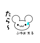 ふゆおさん用ねずみくん（個別スタンプ：30）