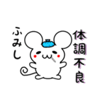 ふみしさん用ねずみくん（個別スタンプ：31）