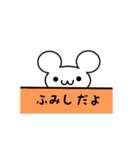 ふみしさん用ねずみくん（個別スタンプ：40）