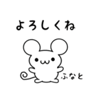 ふなとさん用ねずみくん（個別スタンプ：14）