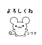 ふづきさん用ねずみくん（個別スタンプ：14）