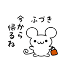 ふづきさん用ねずみくん（個別スタンプ：17）