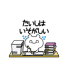 たいしさん用！高速で動く名前スタンプ2（個別スタンプ：15）