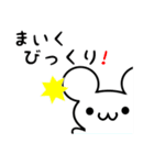 まいくさん用ねずみくん（個別スタンプ：20）