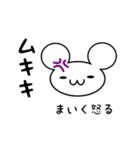 まいくさん用ねずみくん（個別スタンプ：29）