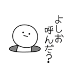 ○●よしお●○丸い人（個別スタンプ：6）