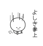 ○●よしき●○丸い人（個別スタンプ：27）