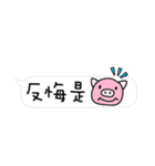 Is the dialog box（個別スタンプ：24）