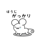 ほうじさん用ねずみくん（個別スタンプ：21）