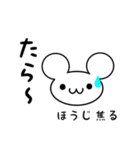 ほうじさん用ねずみくん（個別スタンプ：30）