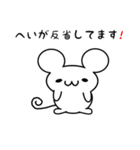 へいがさん用ねずみくん（個別スタンプ：33）