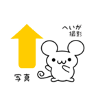 へいがさん用ねずみくん（個別スタンプ：34）