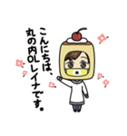 marunoutiolreina（個別スタンプ：1）