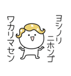 ○●よしのり●○丸い人（個別スタンプ：9）