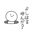 ○●よしはる●○丸い人（個別スタンプ：6）