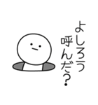 ○●よしろう●○丸い人（個別スタンプ：6）