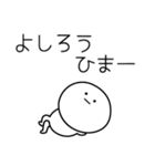 ○●よしろう●○丸い人（個別スタンプ：21）