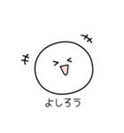 ○●よしろう●○丸い人（個別スタンプ：30）