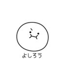 ○●よしろう●○丸い人（個別スタンプ：31）