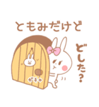 ともみ＊うさぎ（個別スタンプ：2）