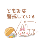 ともみ＊うさぎ（個別スタンプ：3）