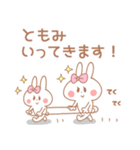 ともみ＊うさぎ（個別スタンプ：6）