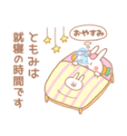 ともみ＊うさぎ（個別スタンプ：7）